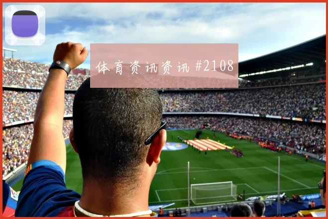 格列兹曼2026世界杯进球效率分析