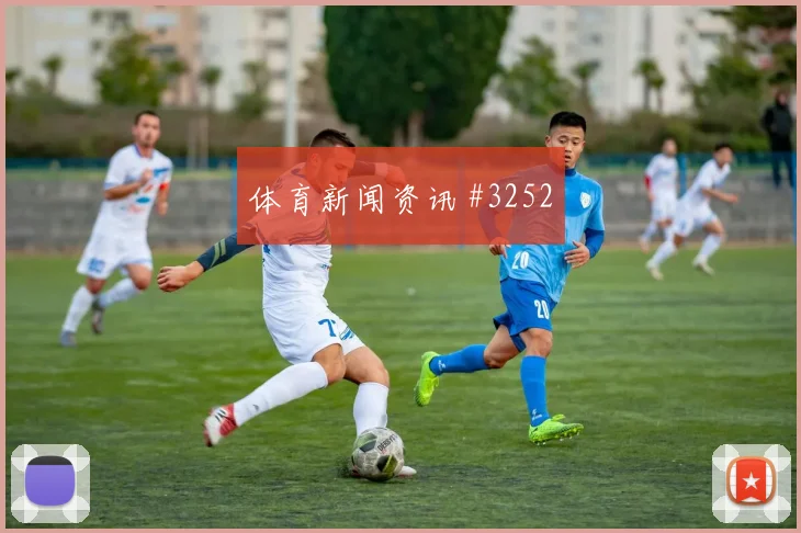 葡萄牙乌兹别克斯坦小组赛替补奇兵