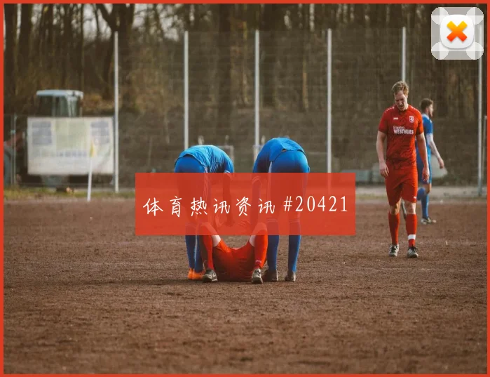 葡超比赛取消介绍